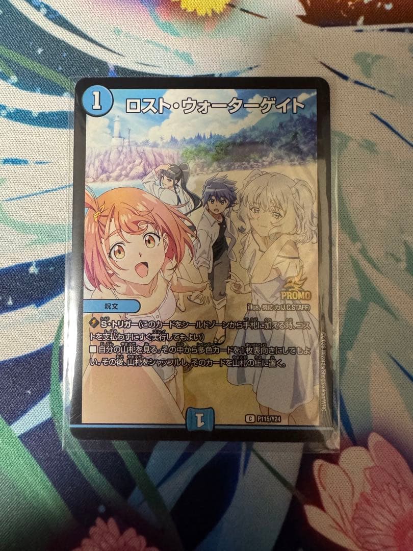 ロストウォーターゲイト プロモ - メルカリ