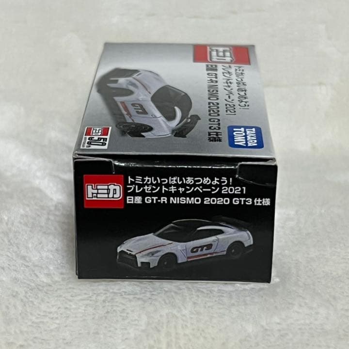 トミカ懸賞プレゼントキャンペーン日産GT-R NISMO 2020 GT3仕様
