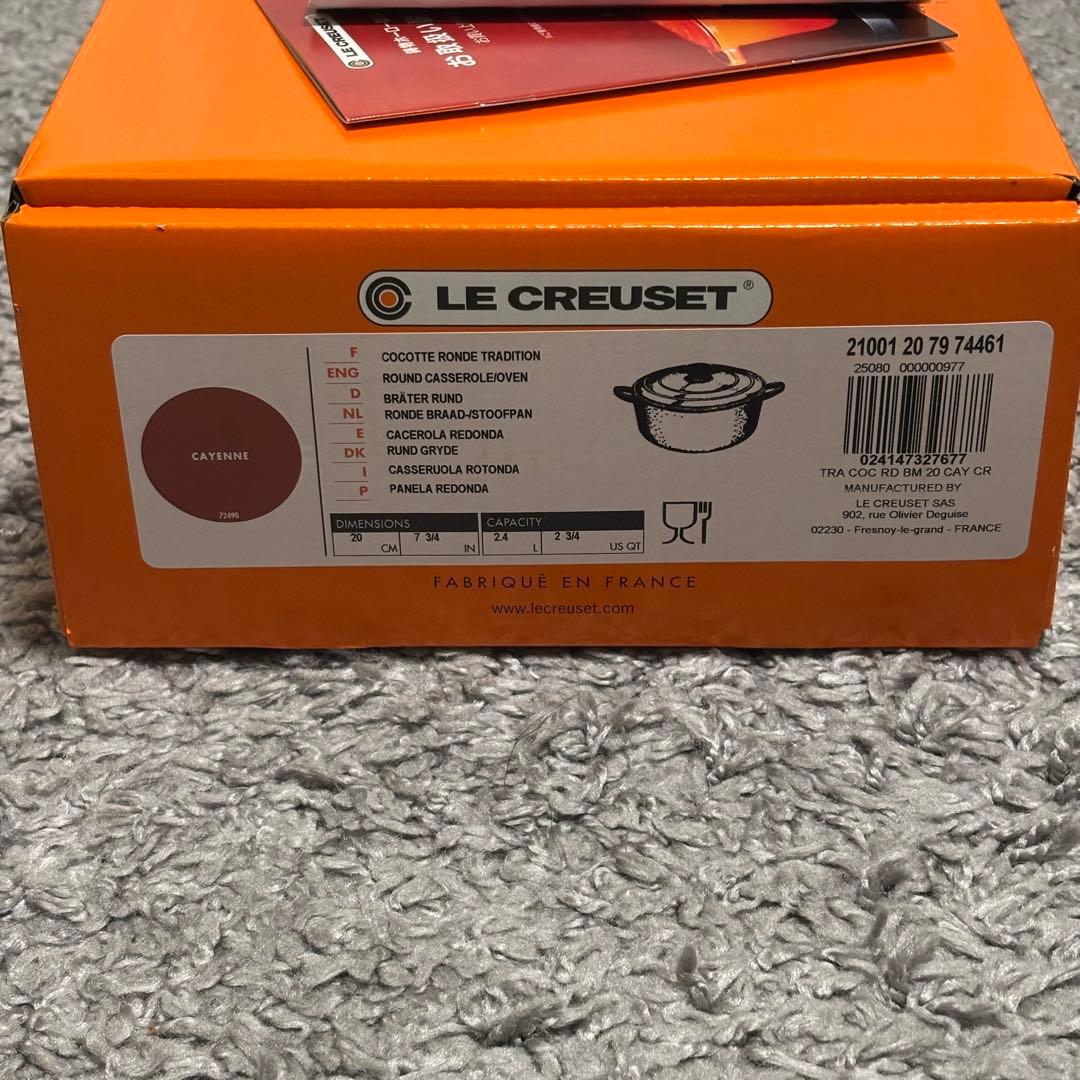 Le Creuset ホーロー鍋 20cm カイエン