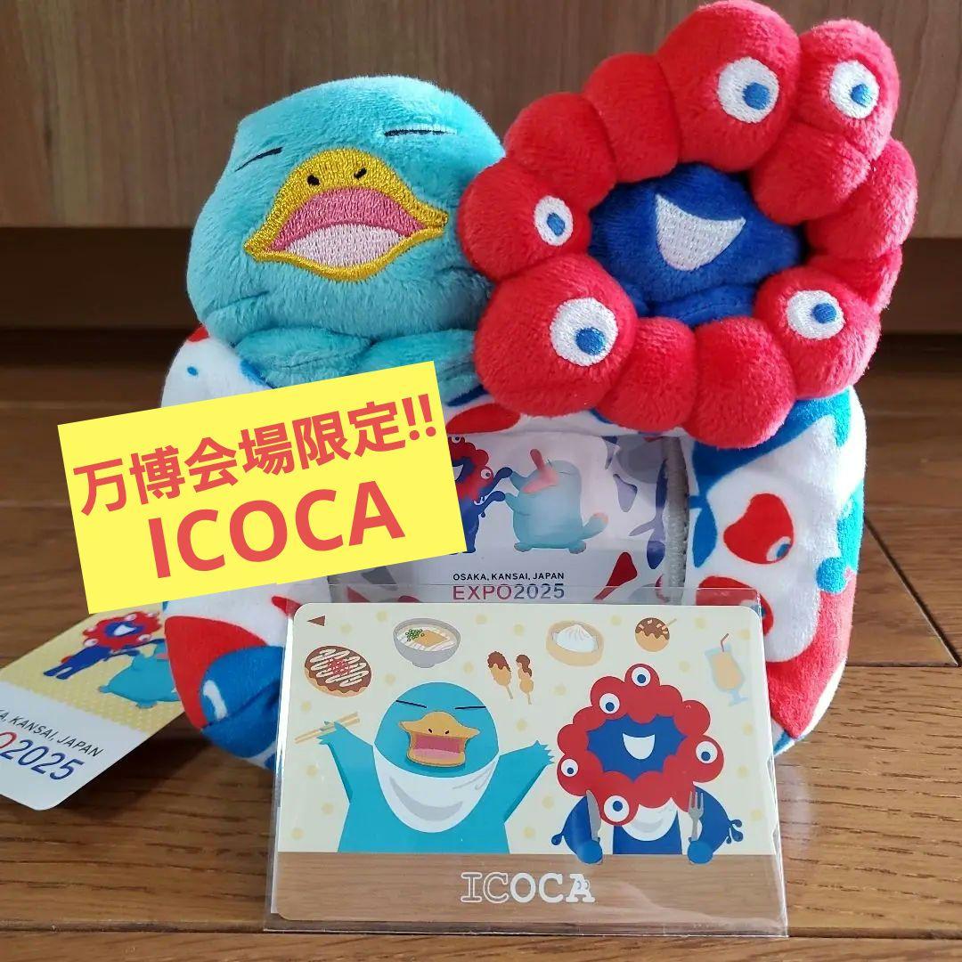 万博会場限定5000セット】万博 ICOCAとマスコットカードスタンドセット