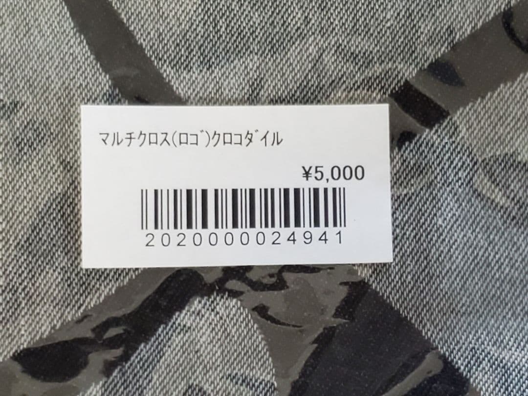 矢沢永吉マルチクロス(ロゴ)クロコダイル - メルカリ