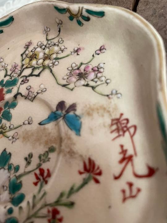 京薩摩　錦光山