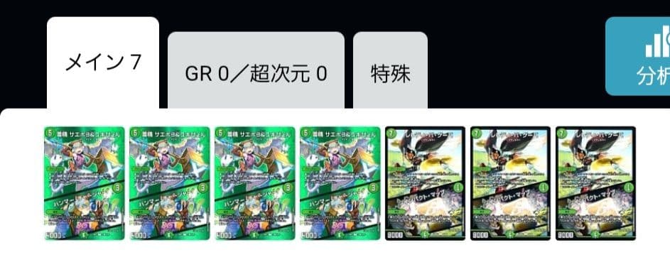 CS入賞構築　トリーヴァゴスペル　デッキ+パーツ　24時間以内発送　おやつHM