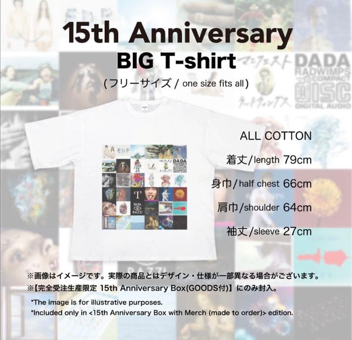 RADWIMPS 15周年 限定Tシャツ 新品 非売品 FOREVER DAZE - メルカリ