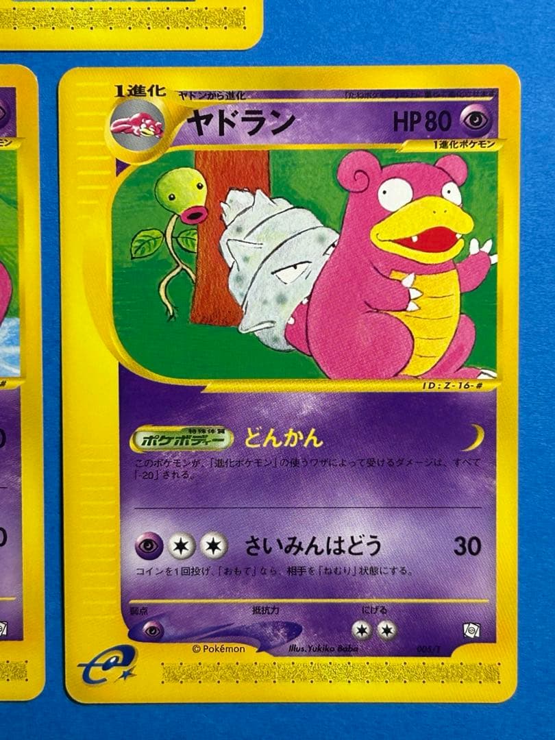 ヤドン&ヤドラン&ヤドキングトレーナーズマガジンプロモカード - メルカリ