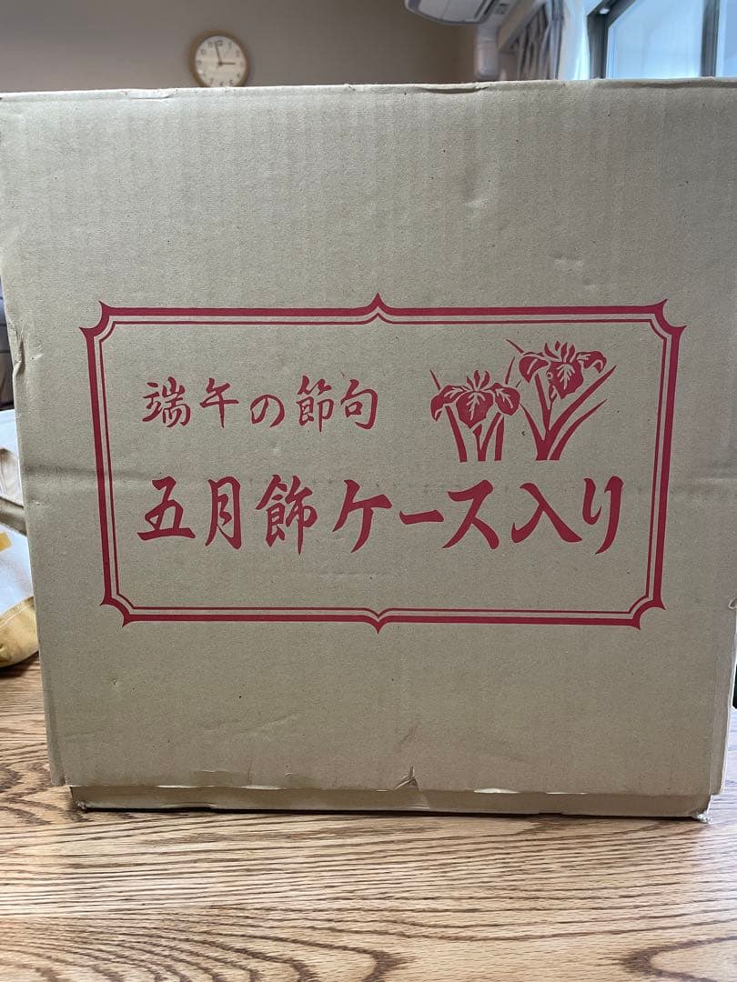 兜　端午の節句