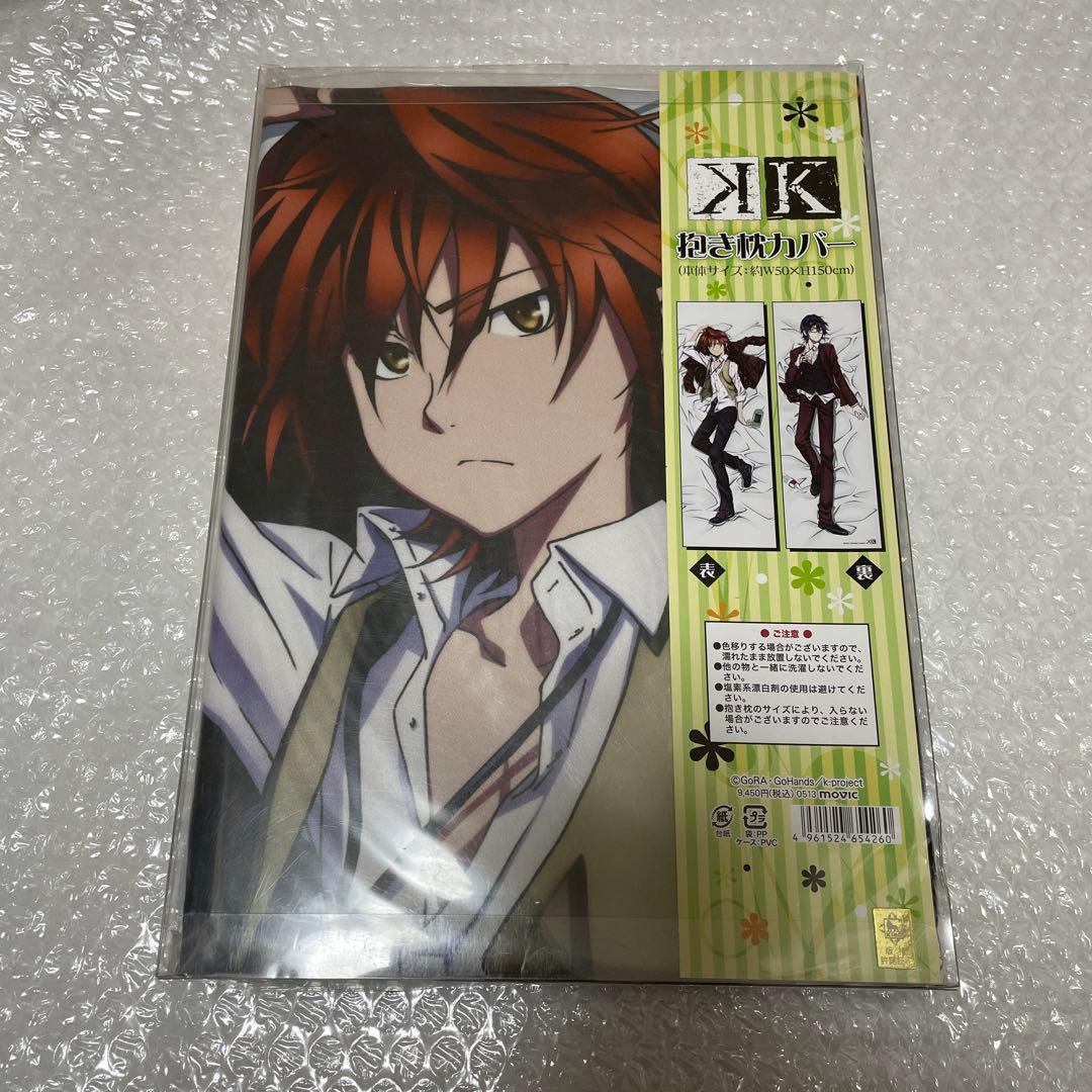 k seven stories 抱き枕カバー　八田　伏見