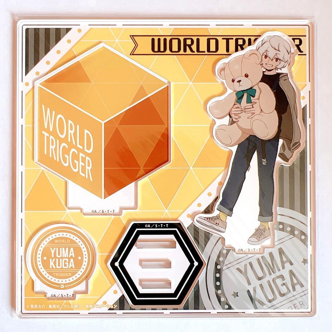 ワールドトリガー 空閑遊真 ホワイトデー くじメイト アクスタ