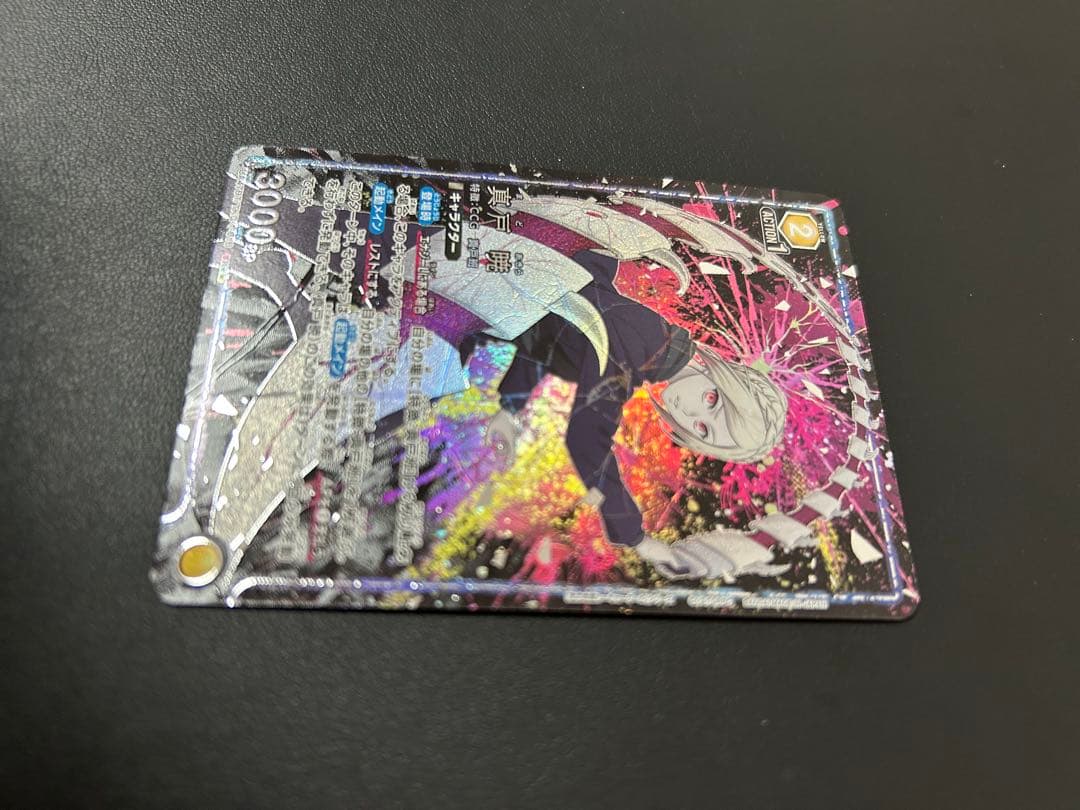 真戸暁 パラレル ユニオン ユニオンアリーナ sr 星2 - メルカリ