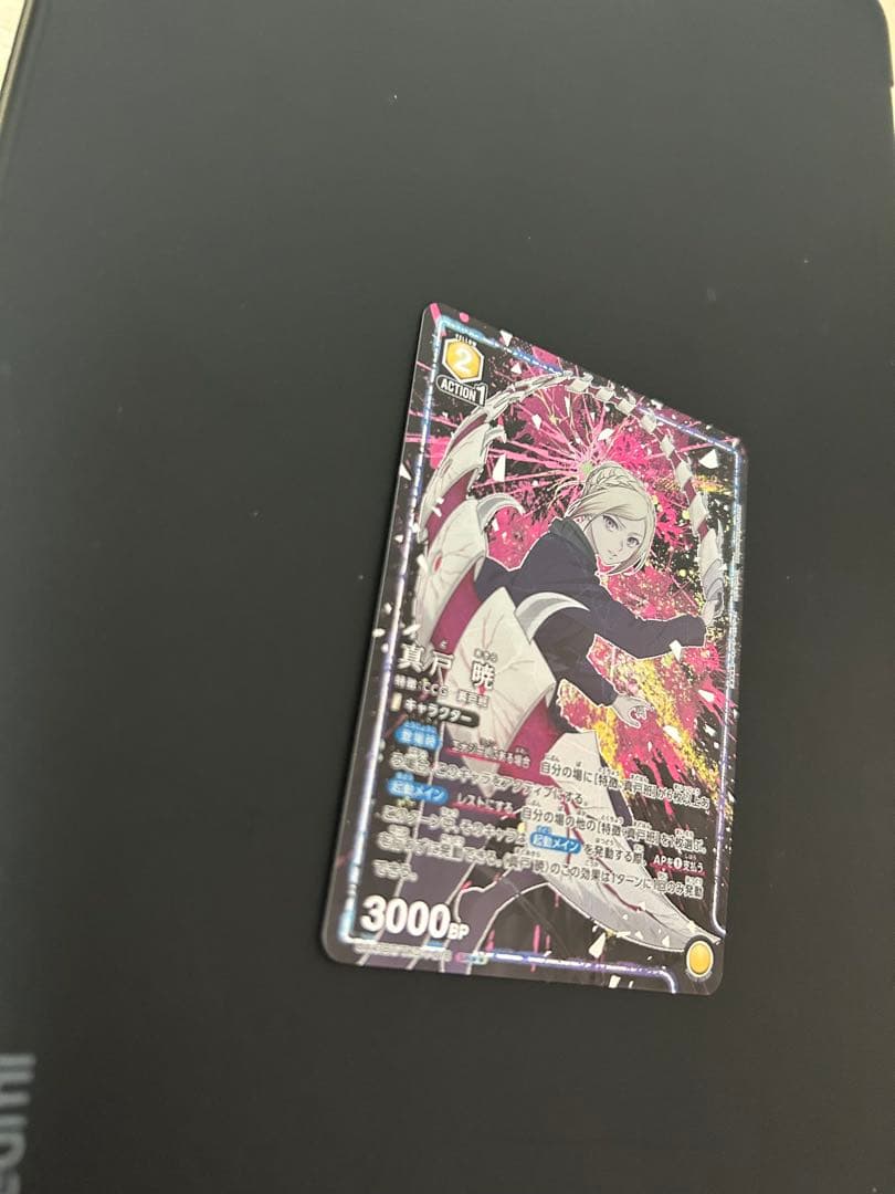 真戸暁 パラレル ユニオン ユニオンアリーナ sr 星2 - メルカリ