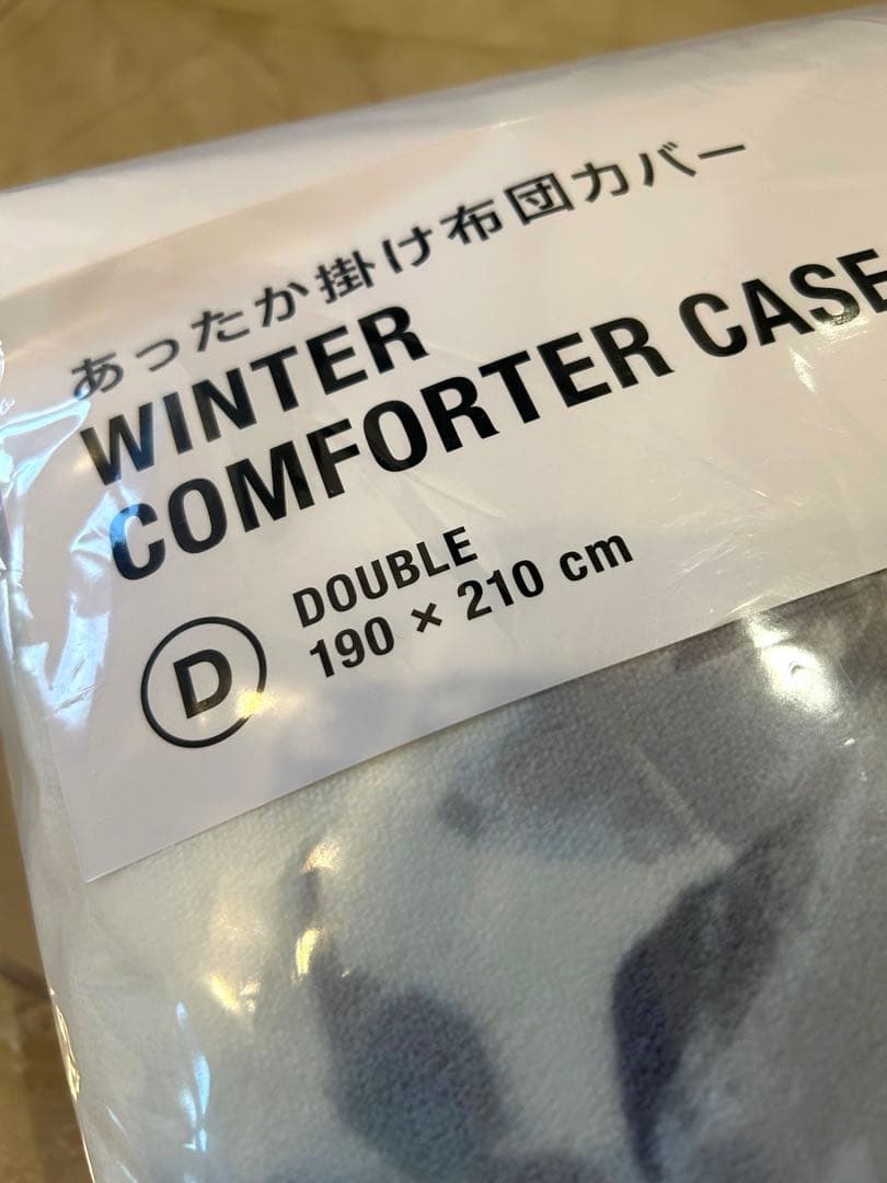 新品・未開封　掛け布団カバー　COMFORTER CASE ダブル 花柄　グレー