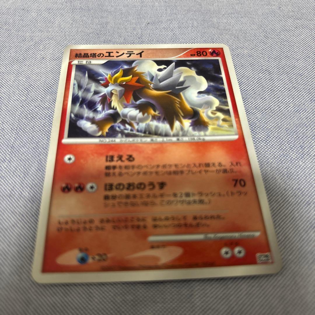 結晶塔のエンテイ 映画10周年記念プレミアムシート 10th - メルカリ