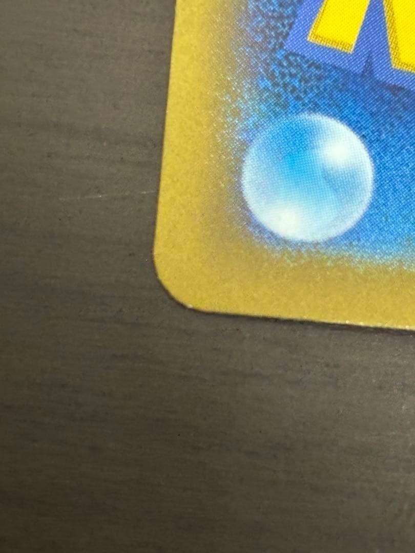 ピカチュウsar 状態確認お願いします - メルカリ