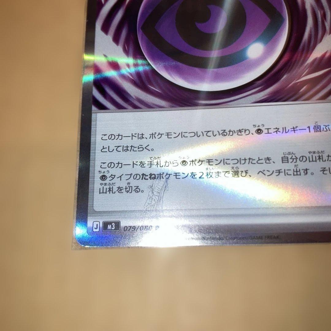 テレパス超エネルギー エラーカード - メルカリ