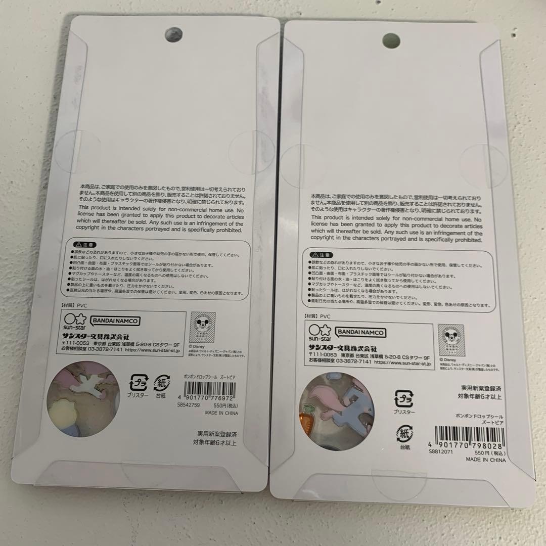 ボンボンドロップシール　ズートピア