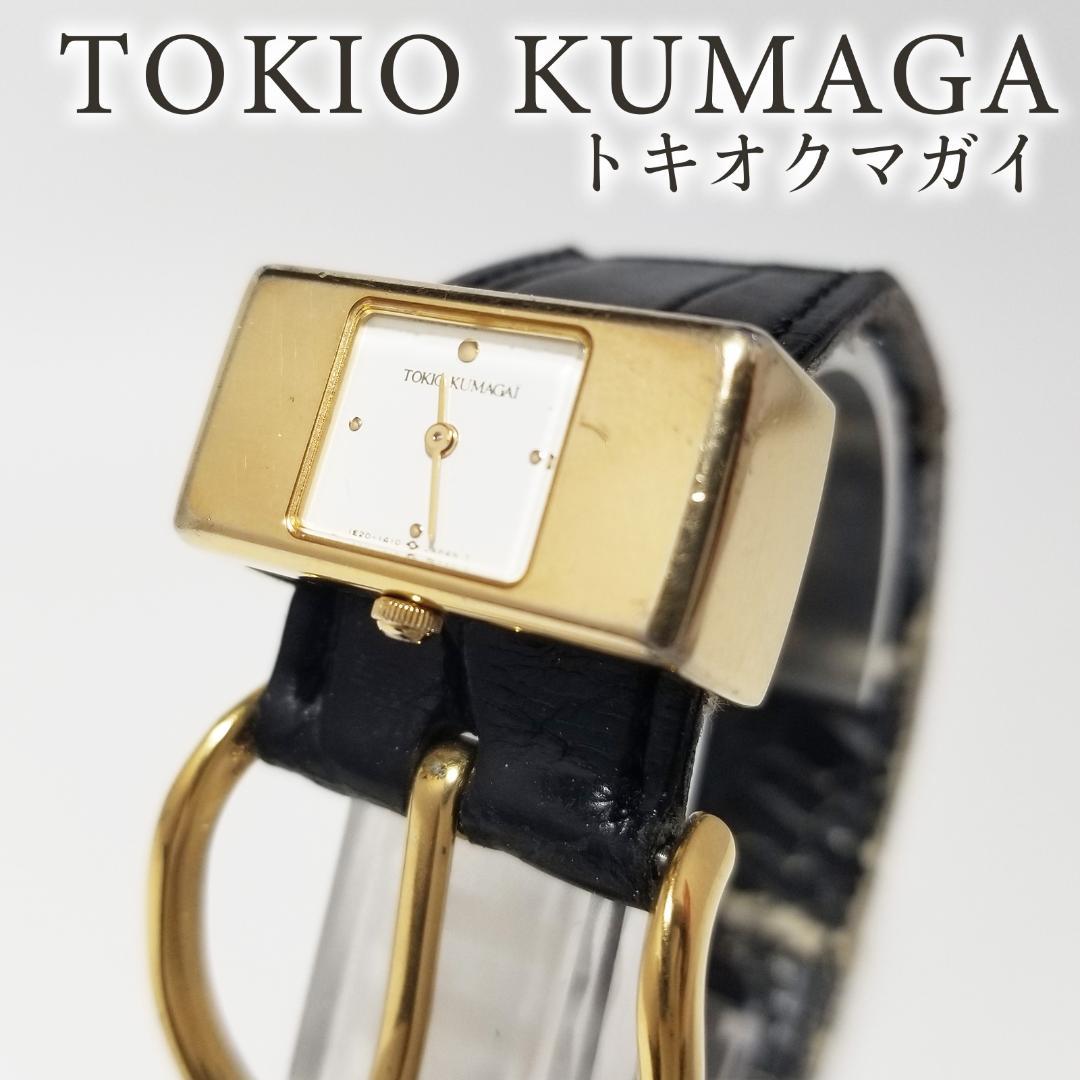 電池交換済 TOKIO KUMAGAI トキオクマガイ 腕時計 ゴールド 稼働