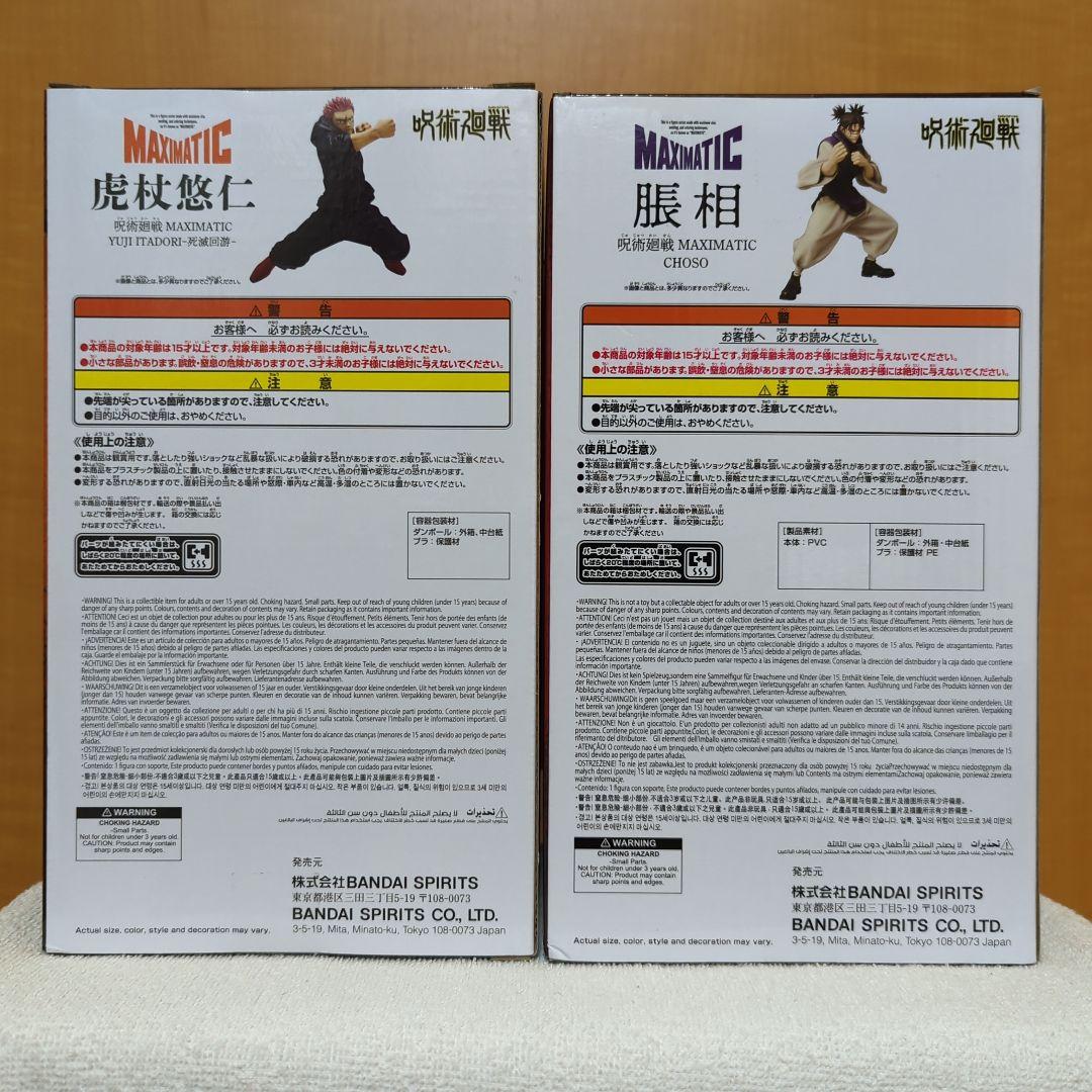 呪術廻戦　乙骨憂太　五条悟　両面宿儺　脹相　虎杖悠仁　フィギュア　6種セット