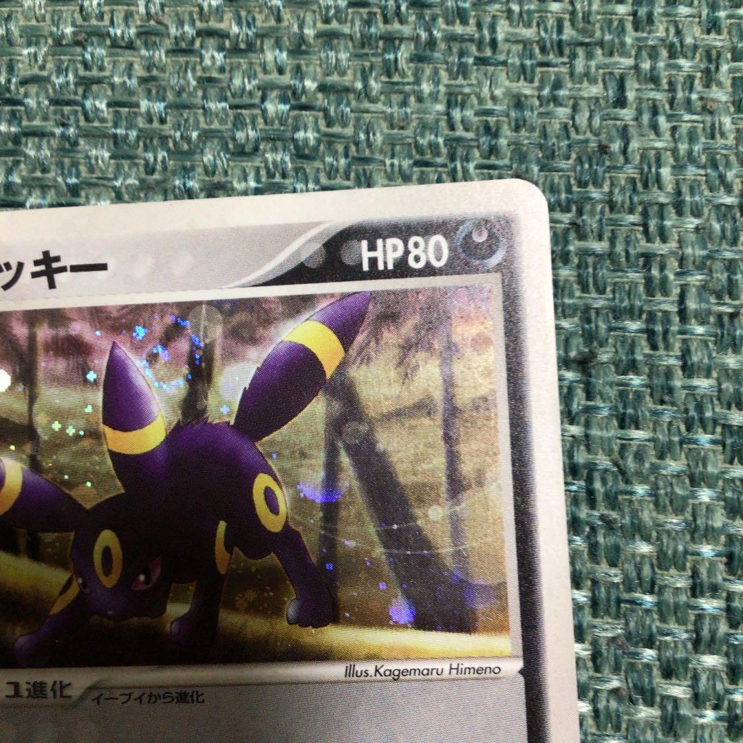 ブラッキー ☆ 強化拡張パックex1 マグマVSアクア ふたつの野望 062