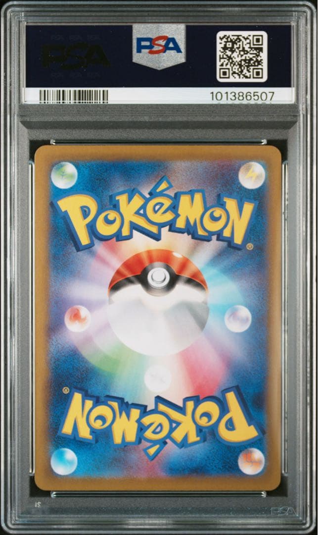 【PSA10連番】リザードンex SR・SSR