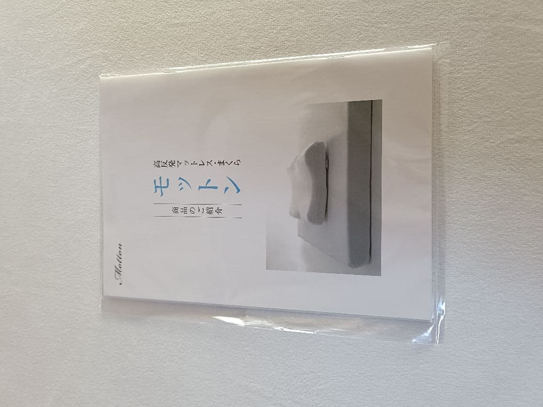 モットンマットレス シングル
