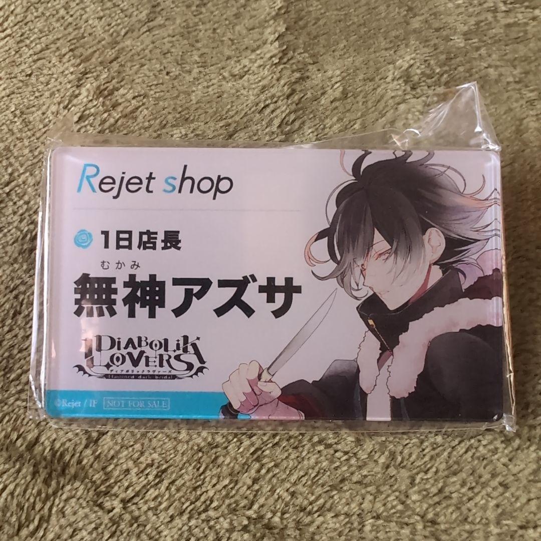 無神アズサ 缶バッジ Diabolik Lovers - メルカリ