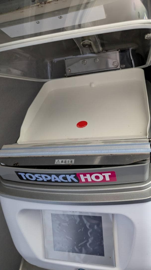 清水昌宏　【送料込】高年式　TOSEI真空包装機 HVP-382N