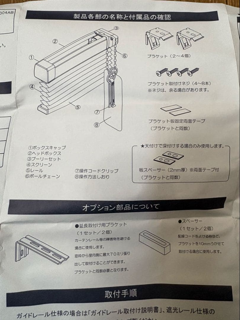 SEIKI ハニカム・サーモスクリーンライトC-004 W2532×H2190 - メルカリ