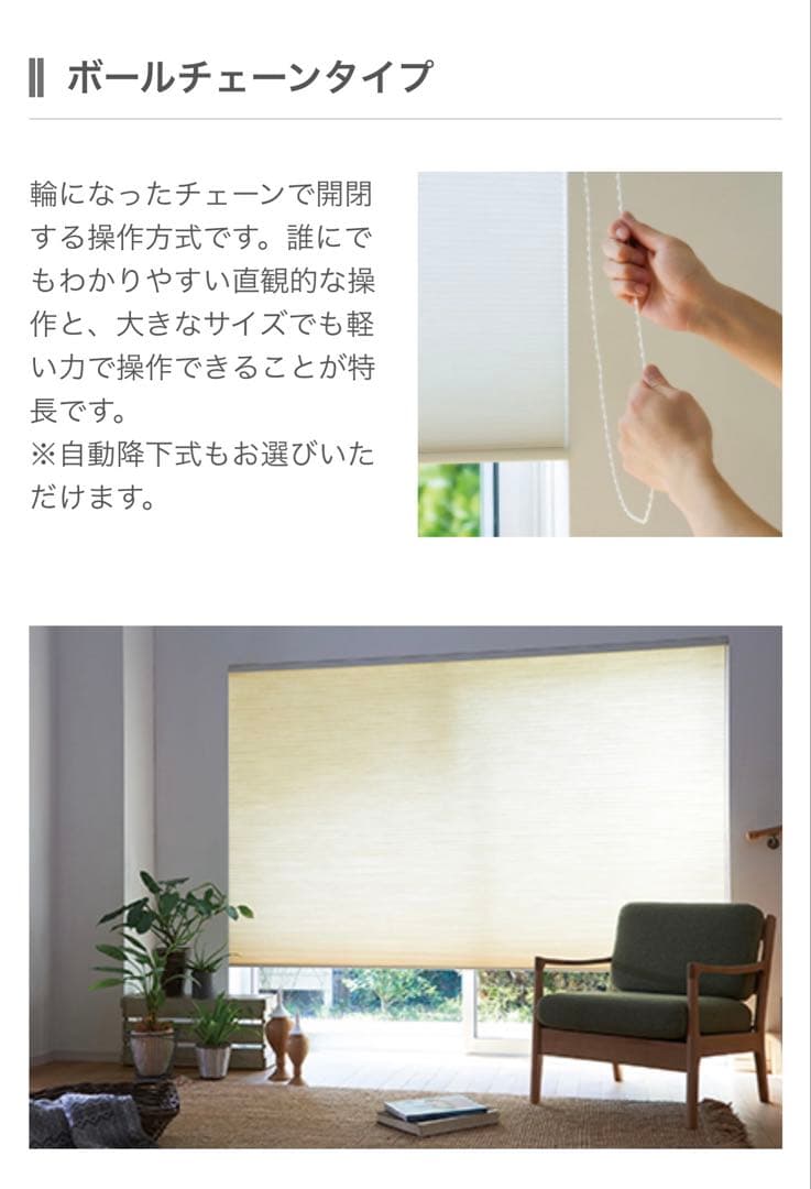 SEIKI ハニカム・サーモスクリーンライトC-004 W2532×H2190 - メルカリ