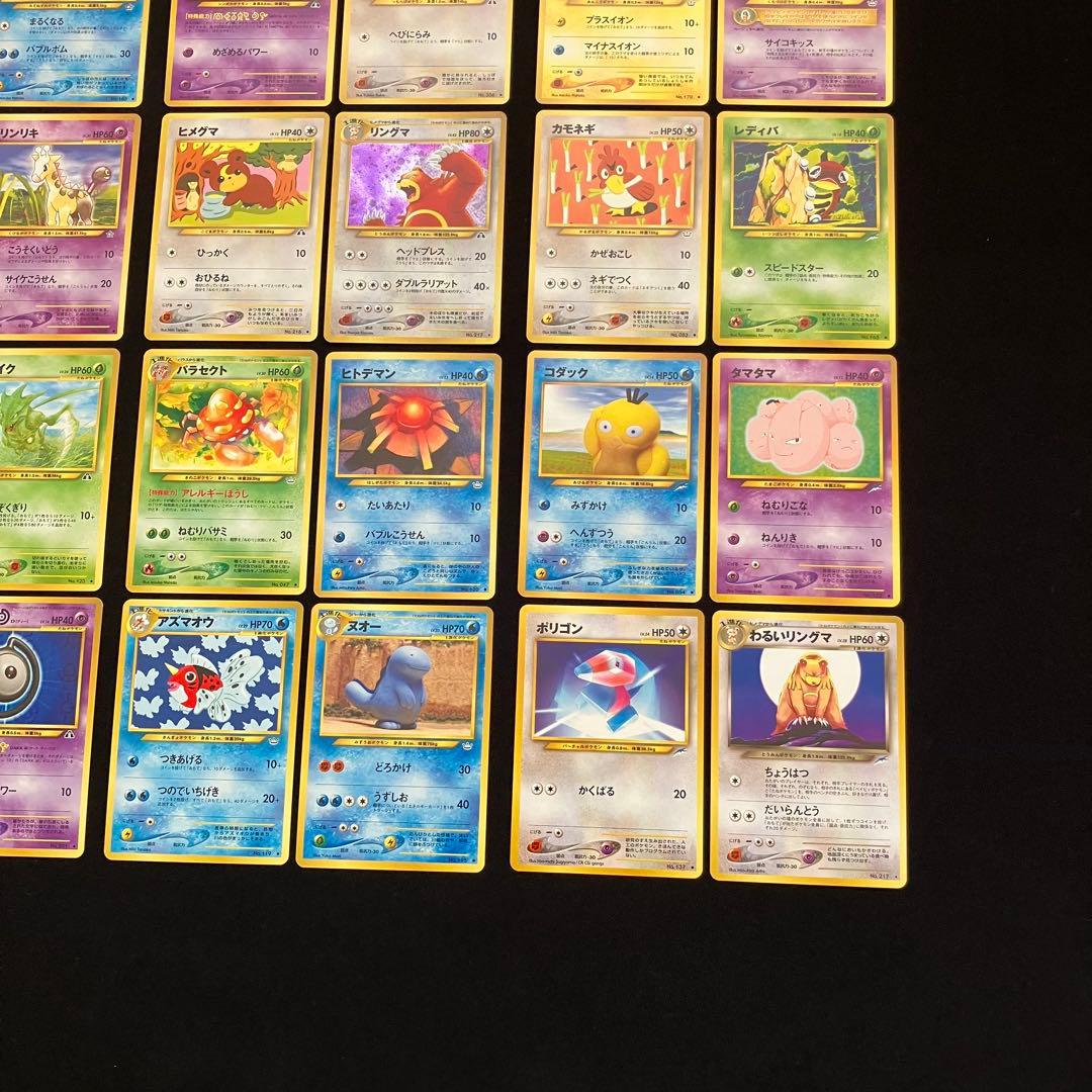 B4007】ポケモンカード★neo24枚まとめ売り