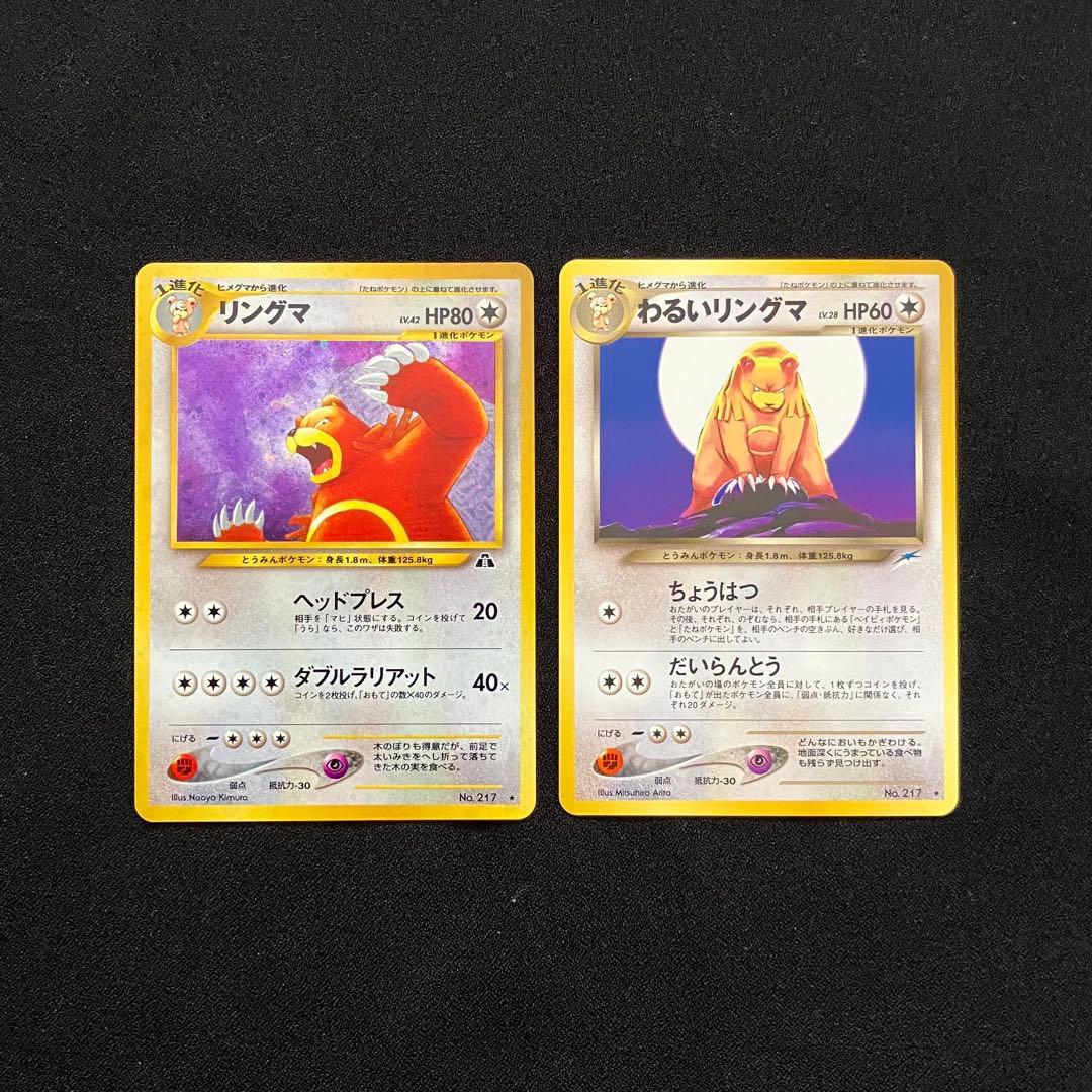 B4007】ポケモンカード★neo24枚まとめ売り