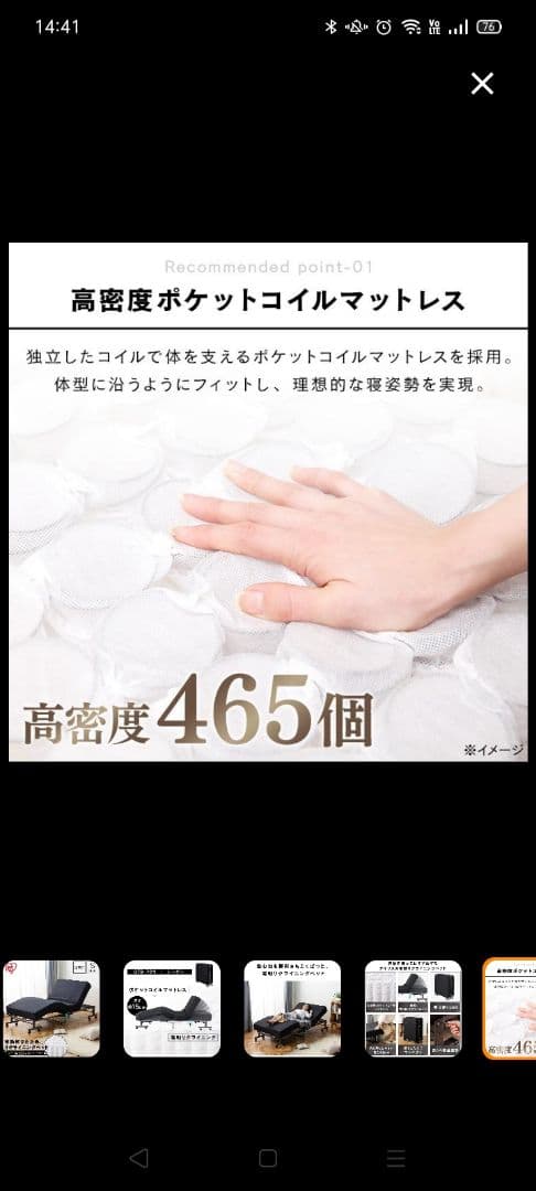 【中古美品】アイスオーヤマ電動折りたたみリクライニングベットOTB-PDN