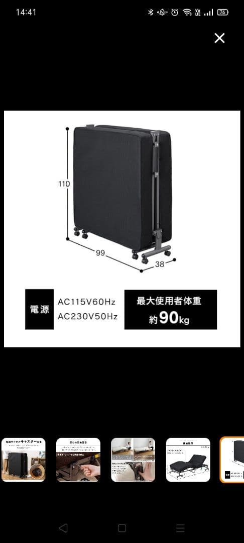 【中古美品】アイスオーヤマ電動折りたたみリクライニングベットOTB-PDN