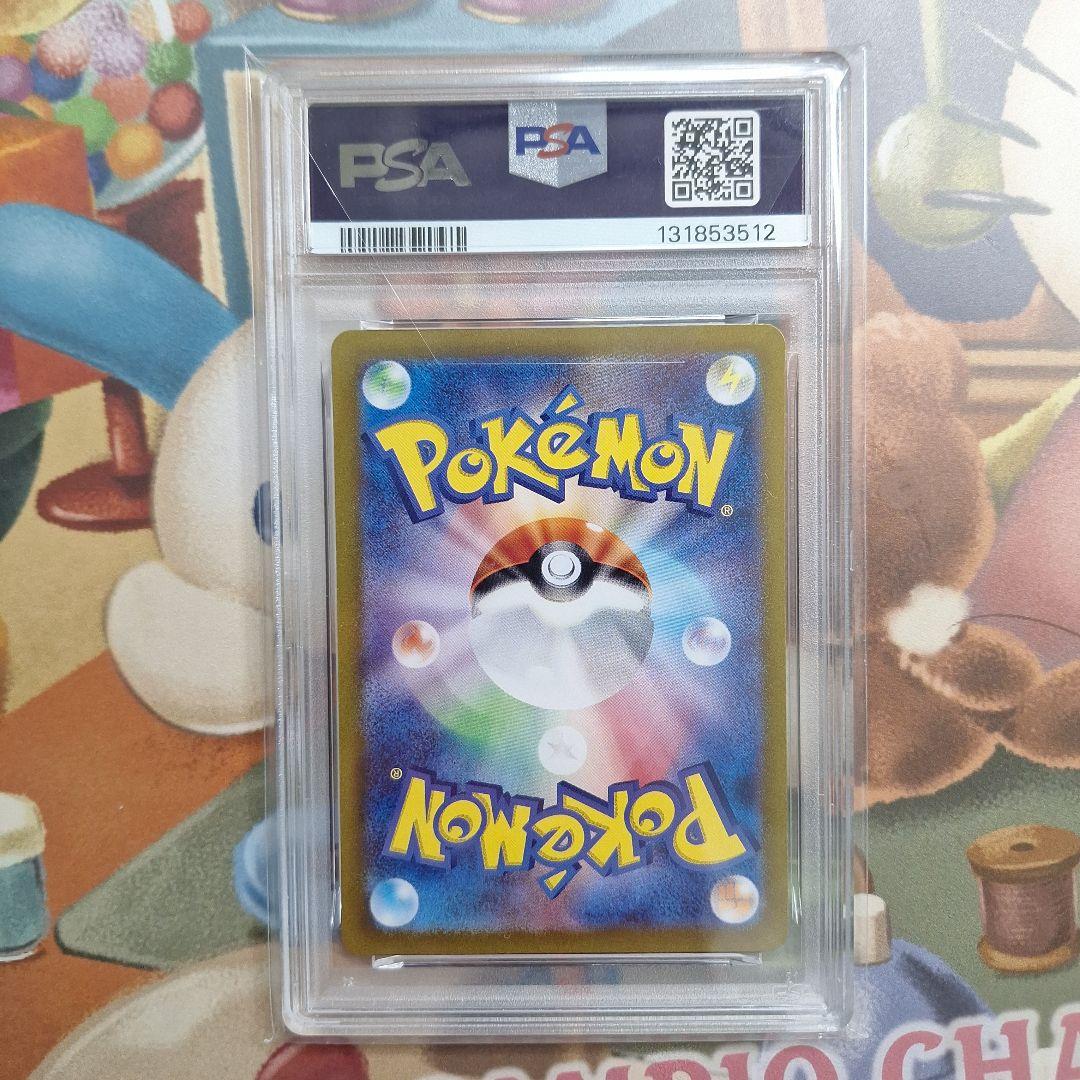 PSA10】テラパゴスex SAR SV7 ステラミラクル 130/102 - メルカリ