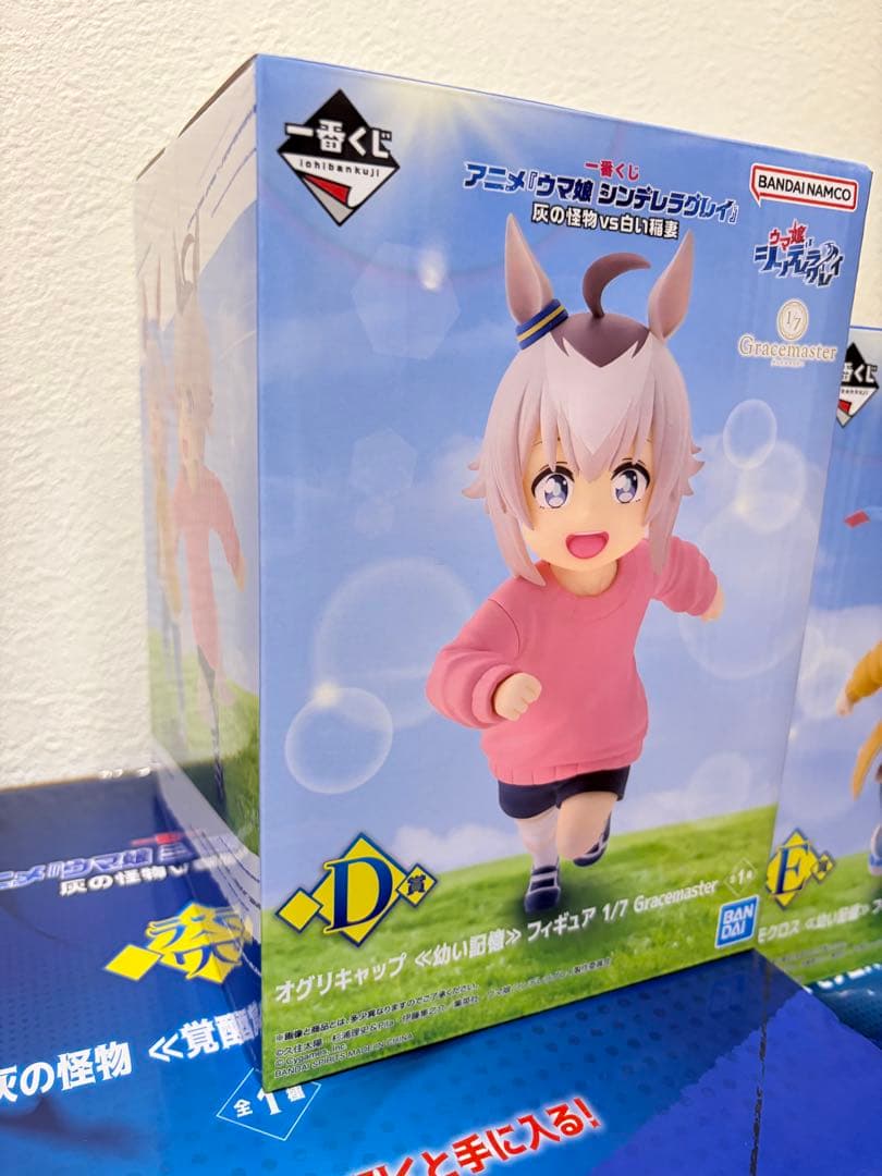 ウマ娘シンデレラグレイ 一番くじ オグリキャップ タマモクロス