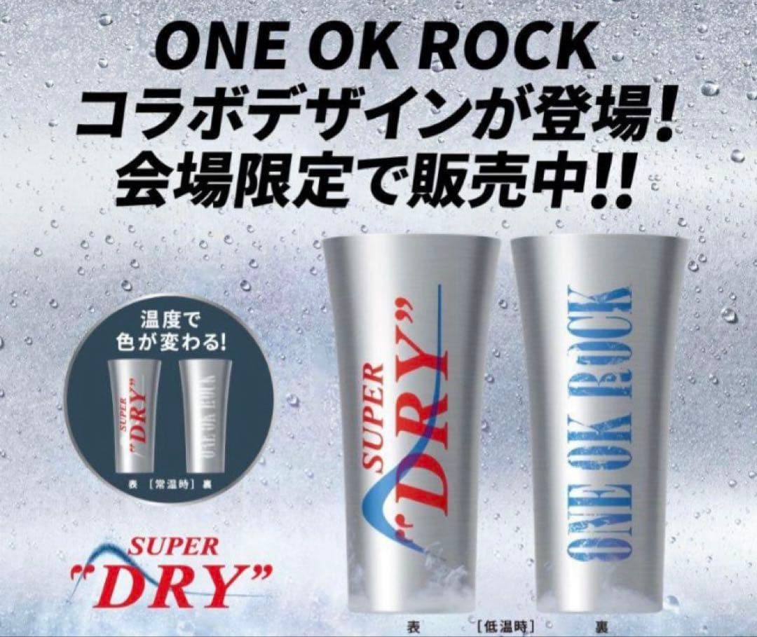 ONEOKROCK DETOX JAPAN ワンオク タンブラー会場限定 - メルカリ