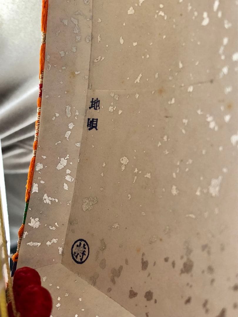 三味線【中古】