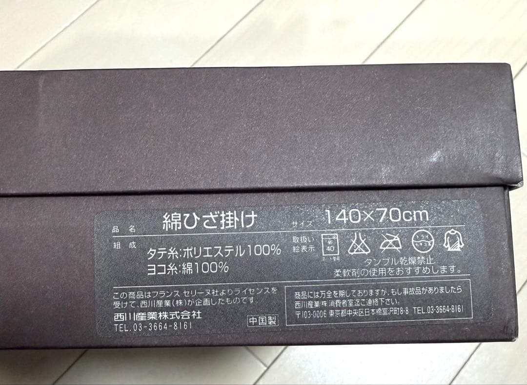 新品★CELINE★ピンク綿ひざ掛け★ハーフブランケット140cm x 70cm