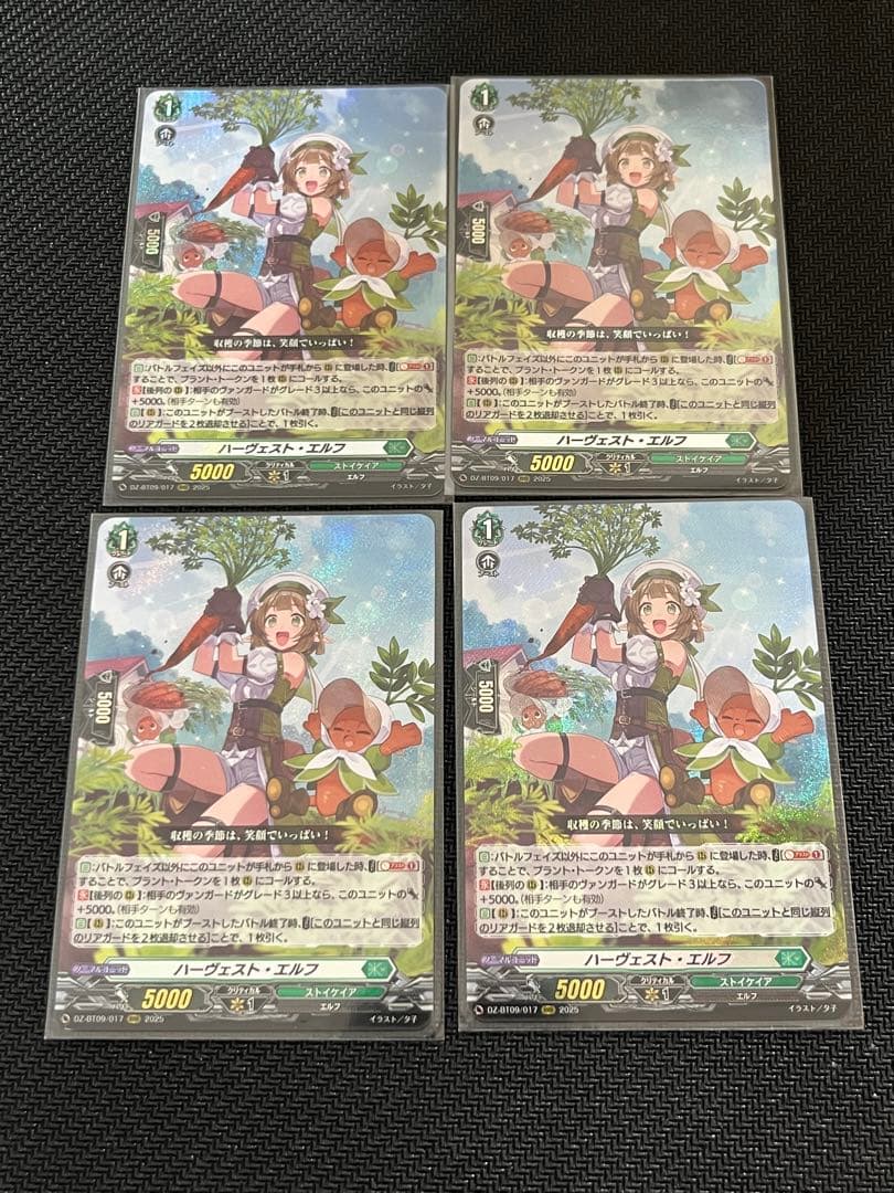 ヴァンガード ハーヴェスト・エルフ 4枚 M109237046 - カードファイト