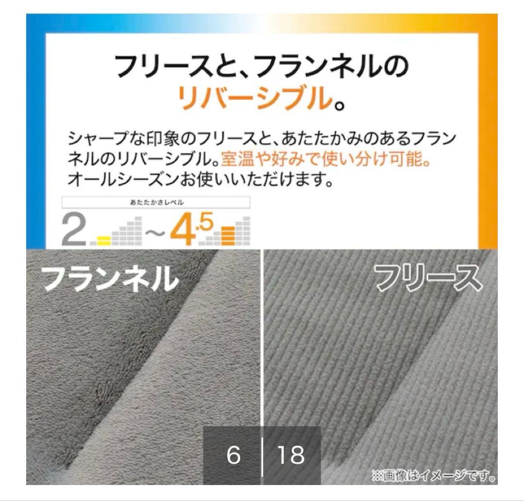 ニトリ　カバー無しでつかえる温度調整　グレー セミダブル掛け布団