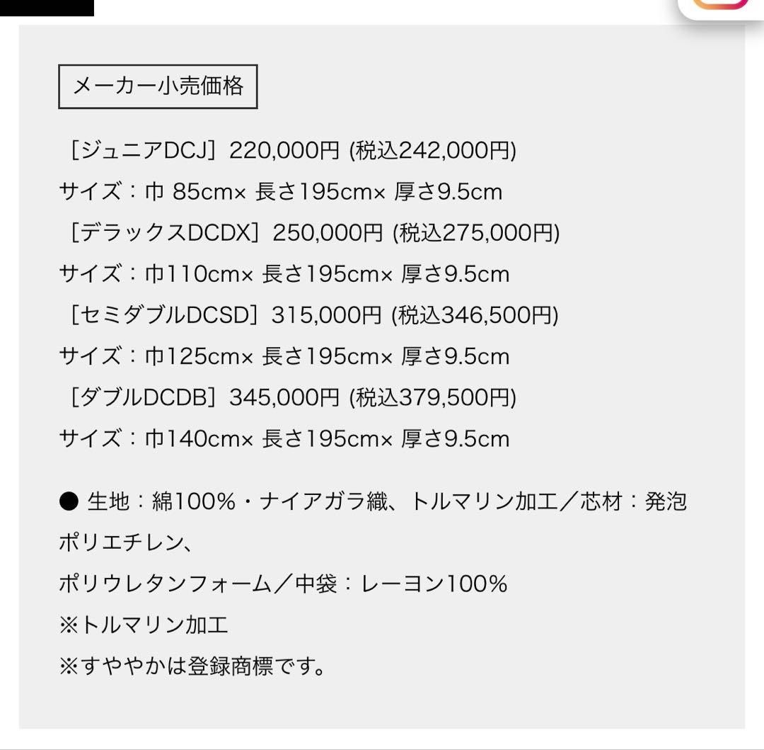 【新品未開封】全健会ヘルスウェーブゴールド／セミダブル※送料込み