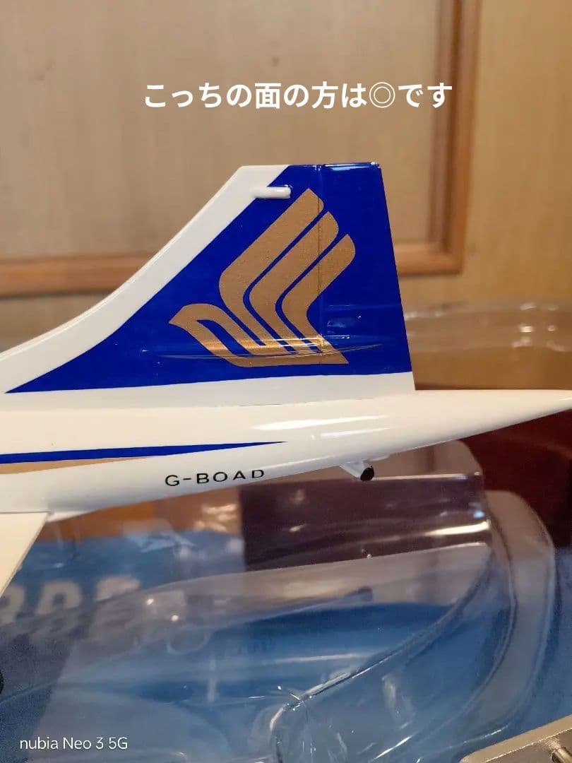 ジャンク シンガポール コンコルド1/125 ／ - メルカリ
