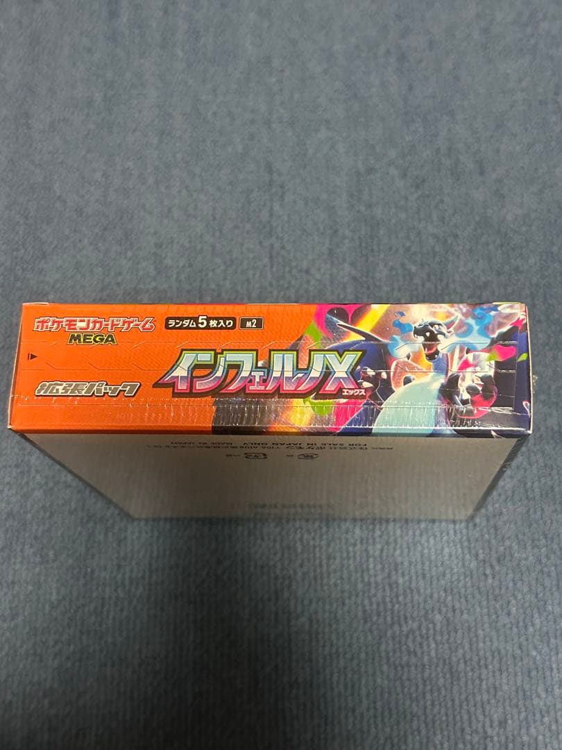 シュリンク付きbox インフェルノx ムニキスゼロ　新品未開封