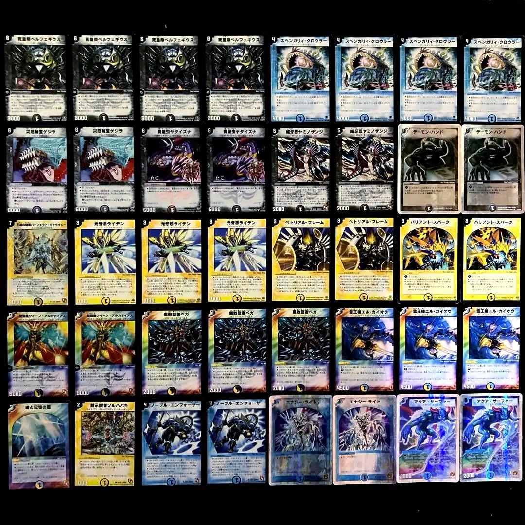 B-20 ベルフェギウスロックデッキ 値下げ交渉大歓迎！！ - メルカリ