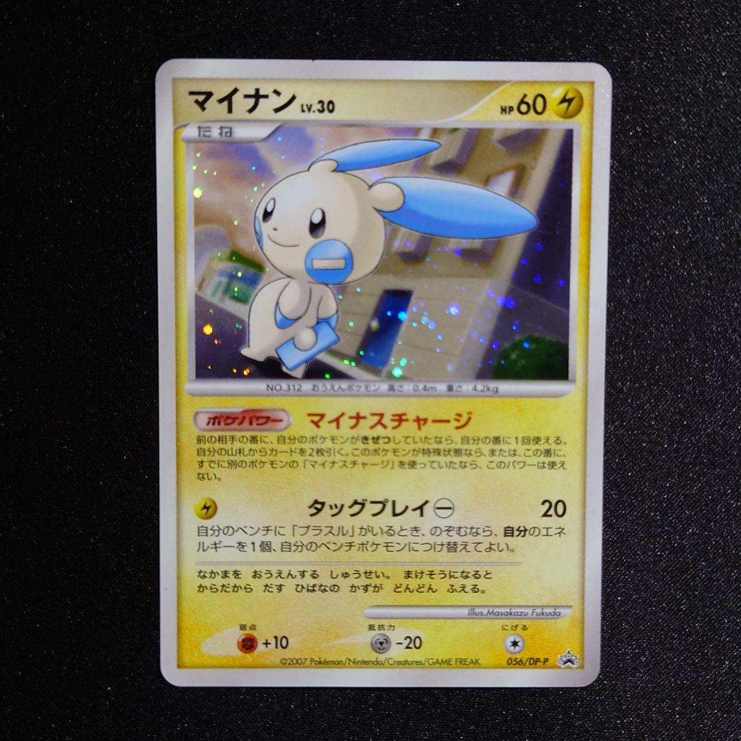 バトルロードサマー プロモ プラスル マイナン - メルカリ