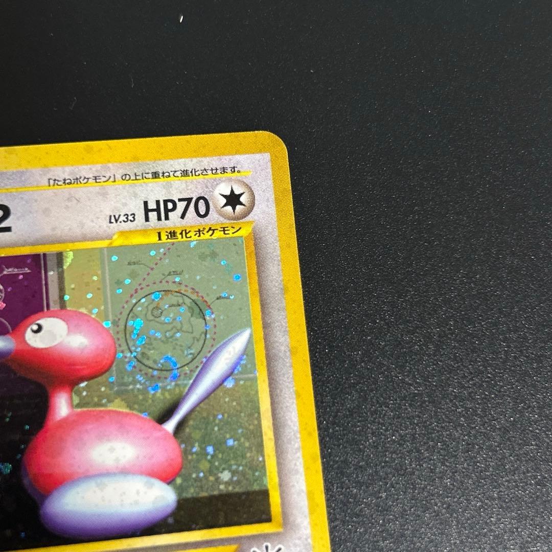 うずまきホロ_良品 かっこいいポリゴン ポリゴン2 旧裏 Swirl - メルカリ