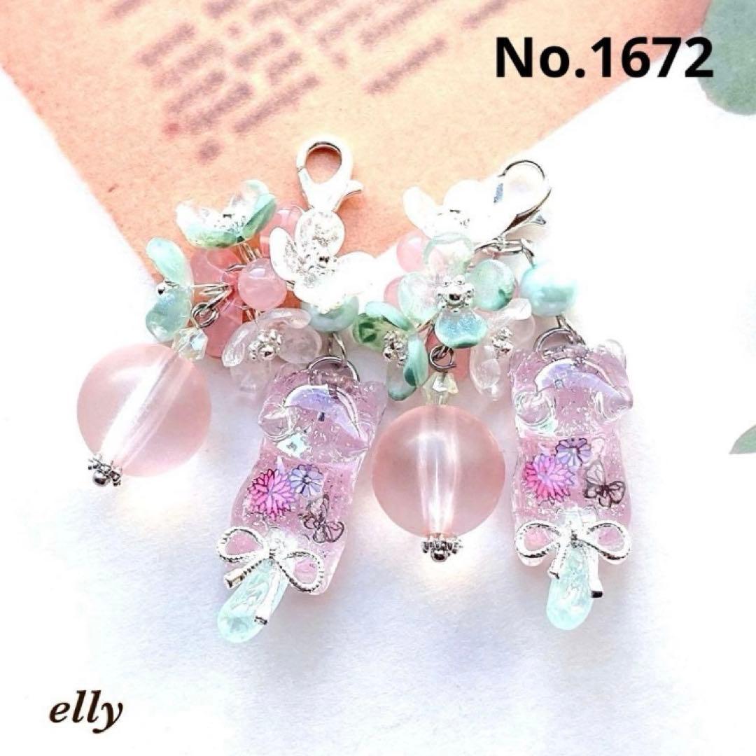 【ゆきゆっきー❄様】1660.天然石　和柄　じゃれ猫　レジン　キーホルダー