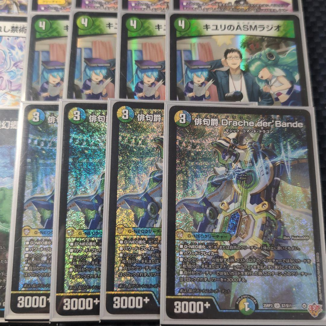 環境デッキ トリーヴァドラッヘ 2重スリーブ付き