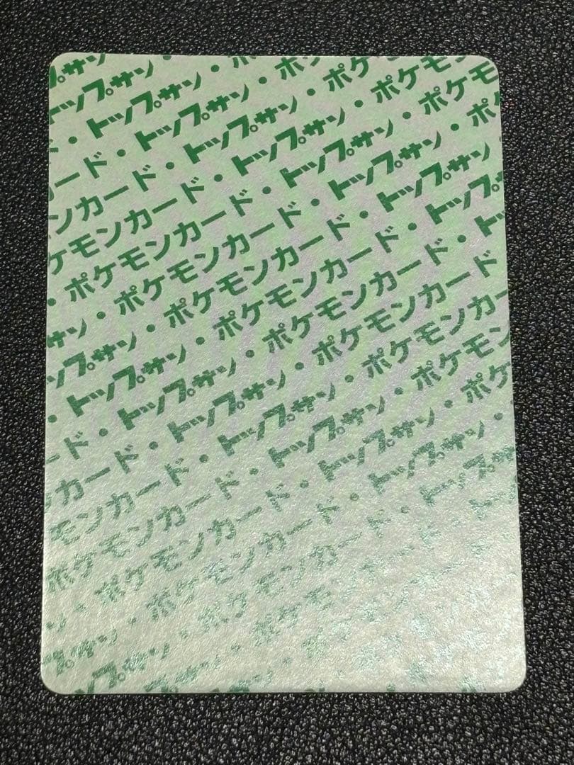 ポケモンカード トップサン 裏緑 フリーザー 144 - メルカリ