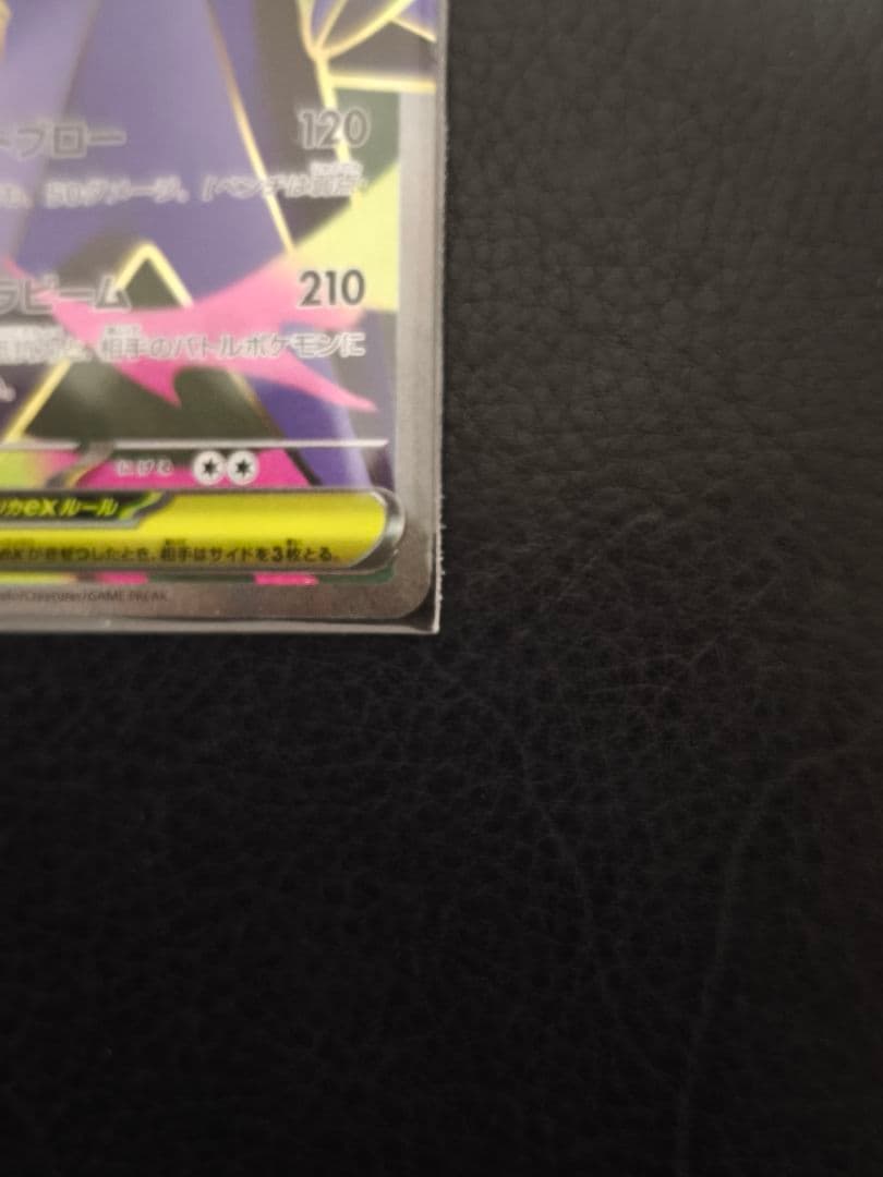 メガスターミーEX sar sr 2種セット - メルカリ