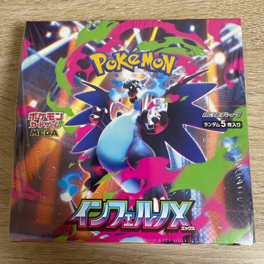 【新品未開封】ポケモンカード　インフェルノX 1BOX　シュリンク付